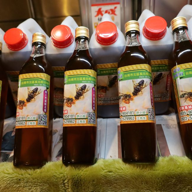 台灣土產蜂蜜